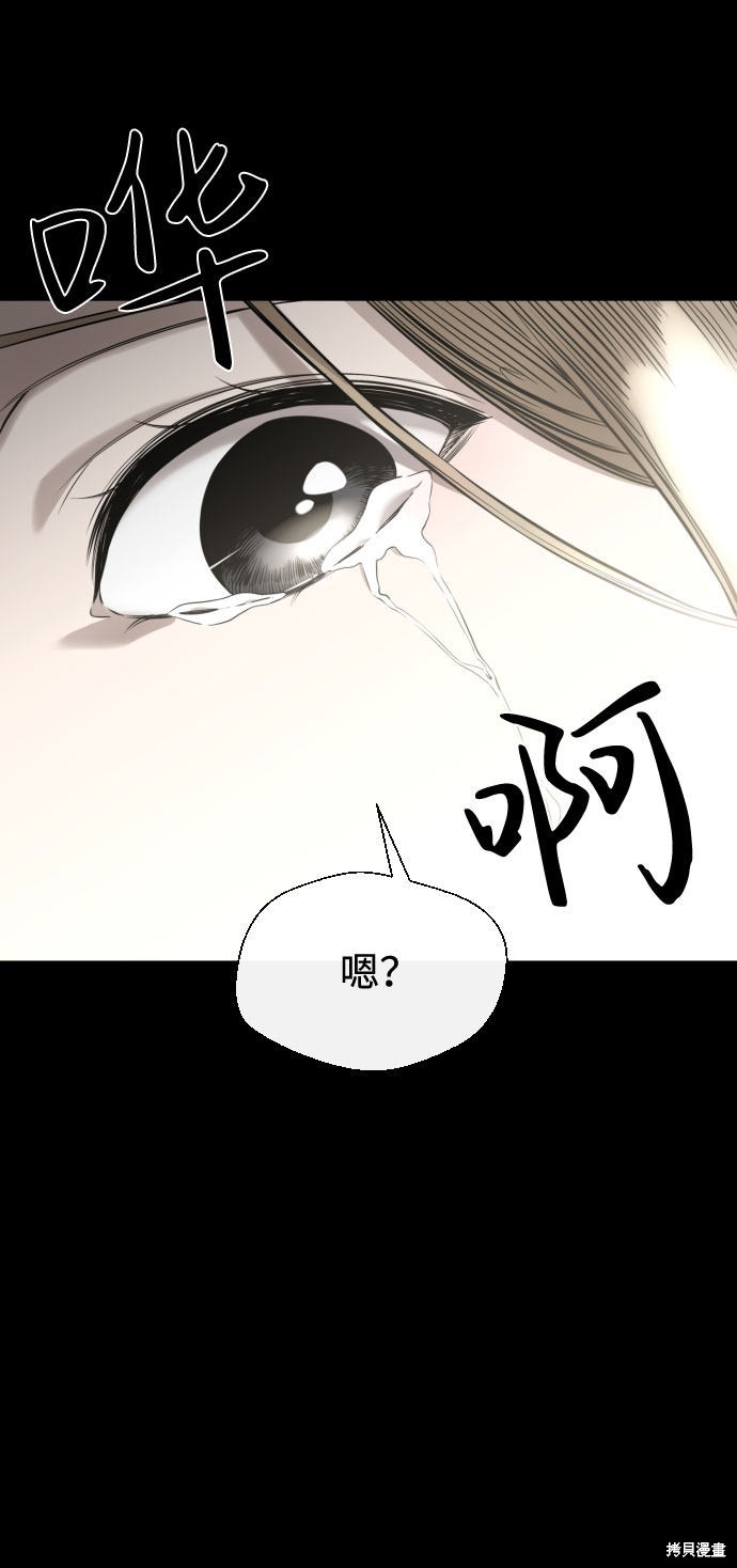 《无痕的一天》漫画最新章节第58话免费下拉式在线观看章节第【50】张图片