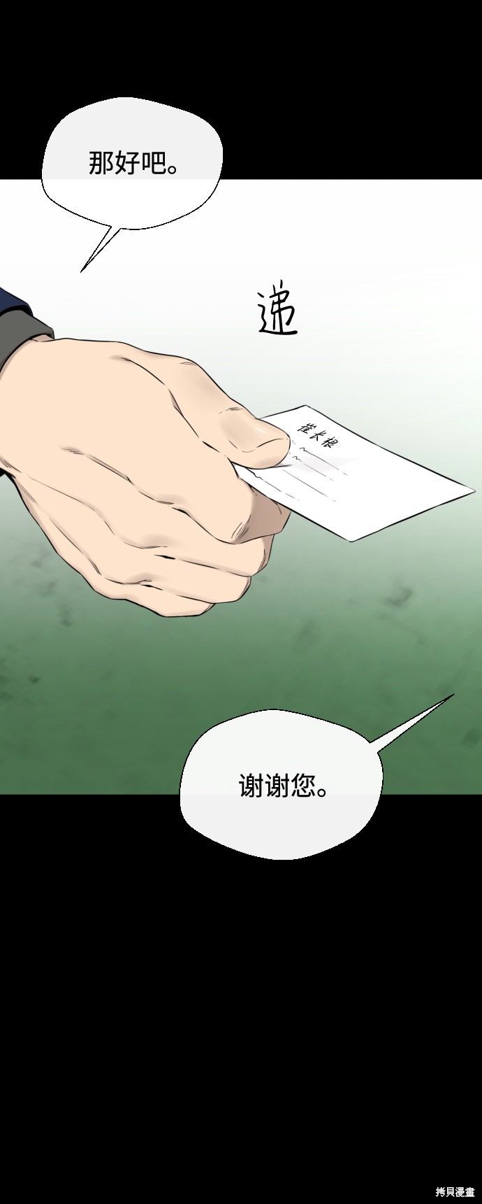 《无痕的一天》漫画最新章节第41话免费下拉式在线观看章节第【24】张图片