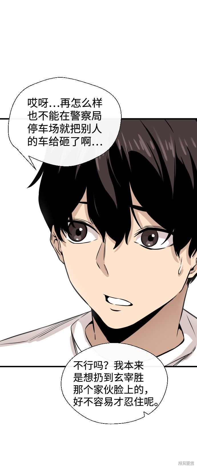 《无痕的一天》漫画最新章节第8话免费下拉式在线观看章节第【67】张图片