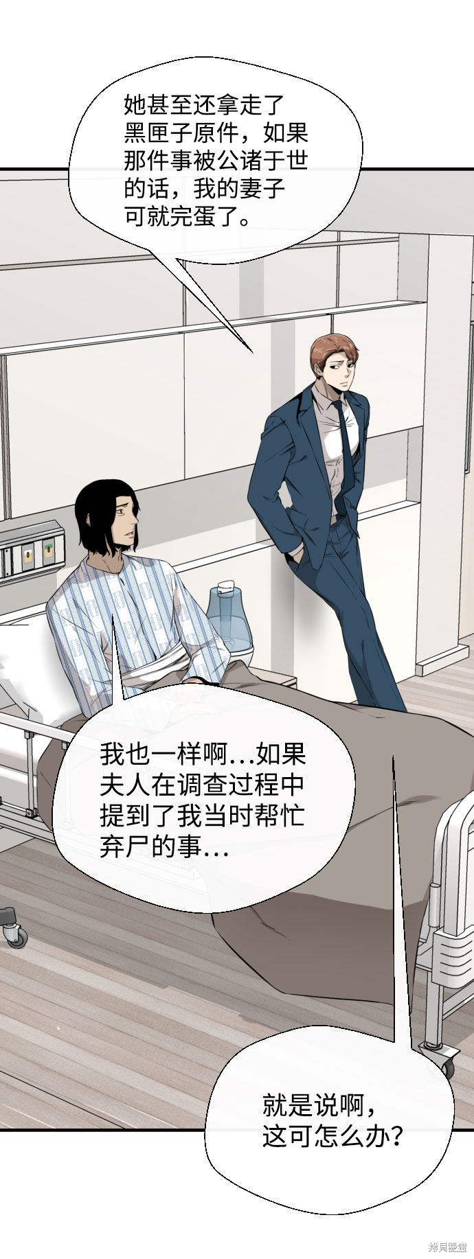 《无痕的一天》漫画最新章节第51话免费下拉式在线观看章节第【66】张图片