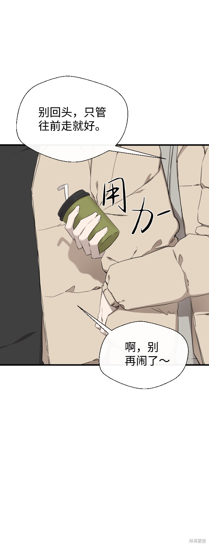 《无痕的一天》漫画最新章节第34话免费下拉式在线观看章节第【57】张图片