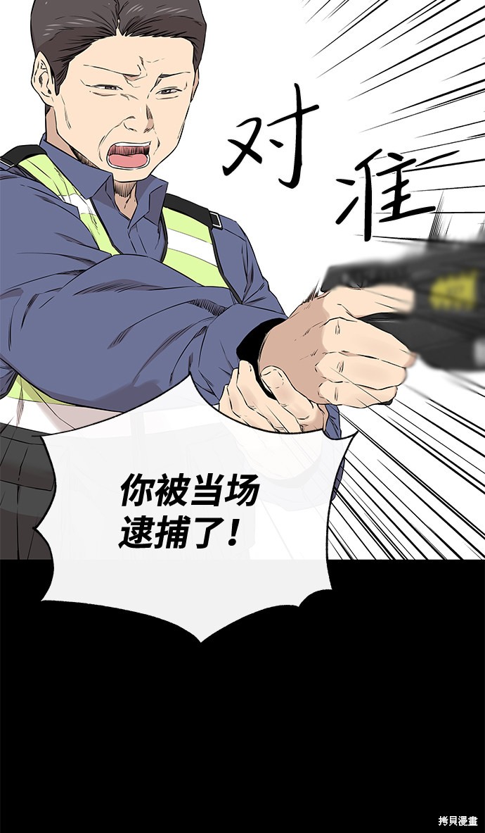 《无痕的一天》漫画最新章节第23话免费下拉式在线观看章节第【58】张图片