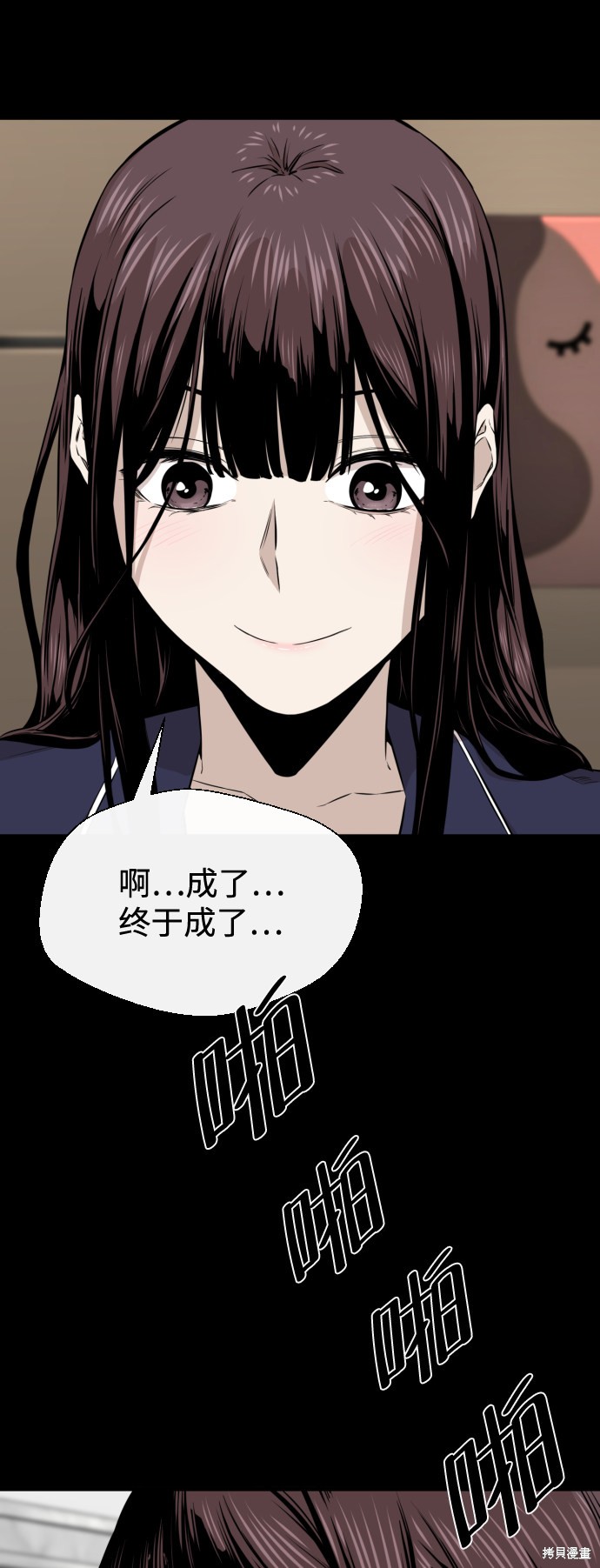 《无痕的一天》漫画最新章节第18话免费下拉式在线观看章节第【20】张图片