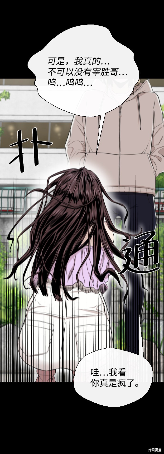 《无痕的一天》漫画最新章节第13话免费下拉式在线观看章节第【55】张图片