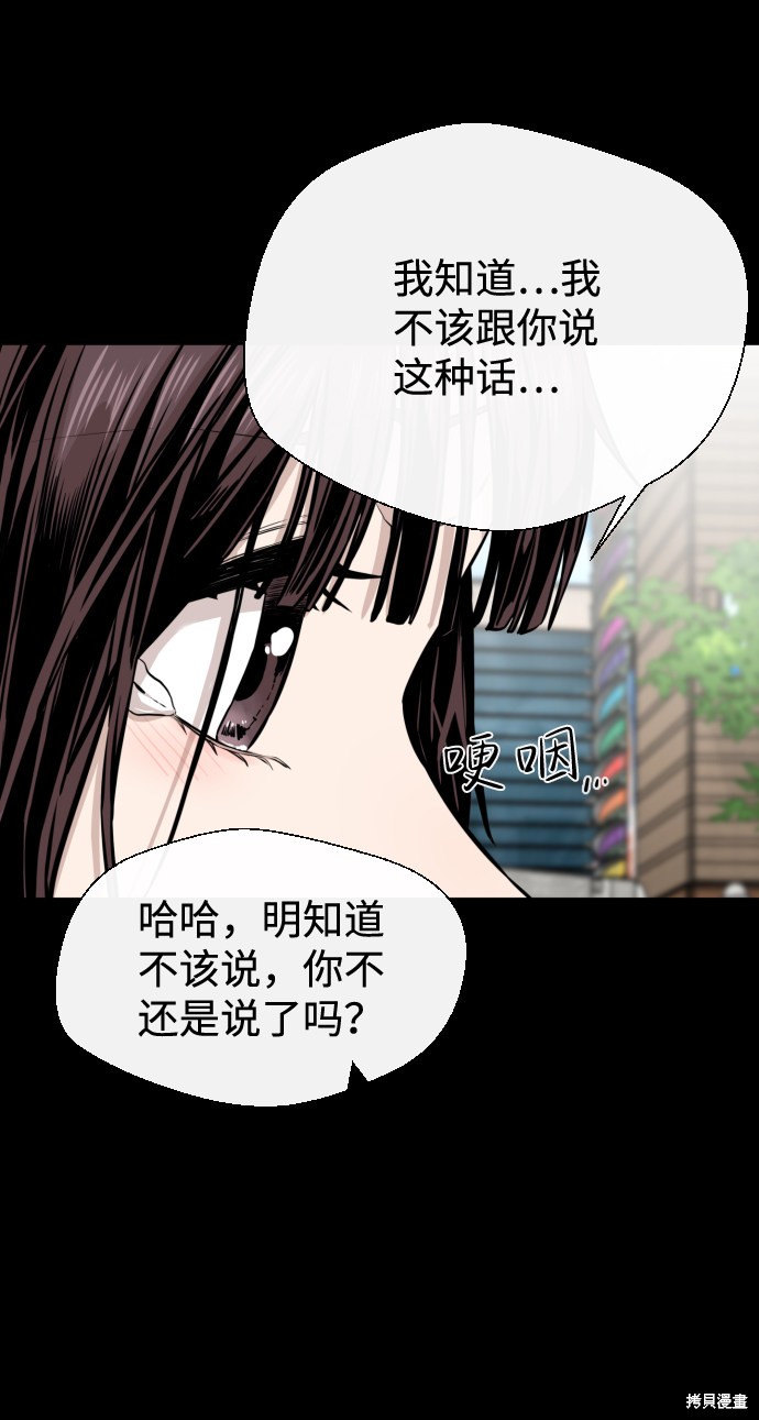 《无痕的一天》漫画最新章节第13话免费下拉式在线观看章节第【54】张图片