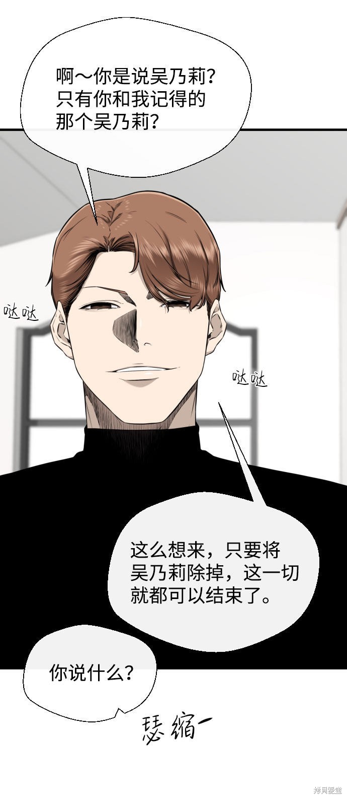 《无痕的一天》漫画最新章节第59话免费下拉式在线观看章节第【46】张图片