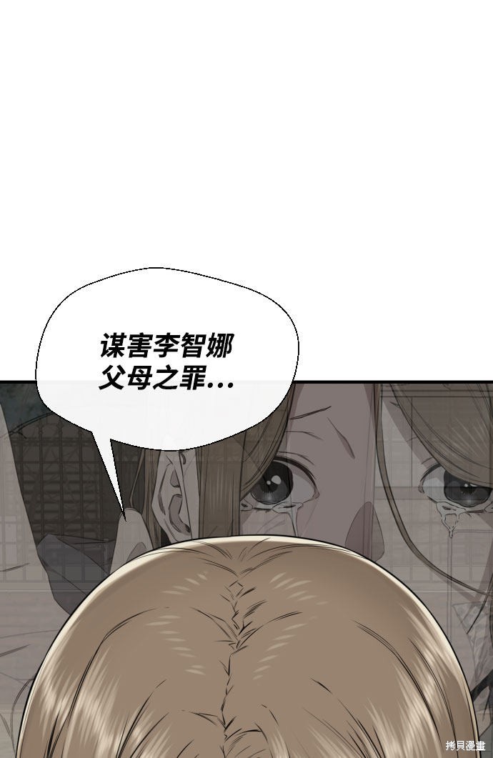 《无痕的一天》漫画最新章节第46话免费下拉式在线观看章节第【57】张图片