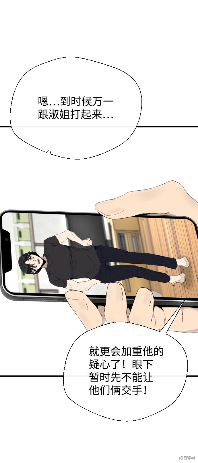 《无痕的一天》漫画最新章节第37话免费下拉式在线观看章节第【50】张图片