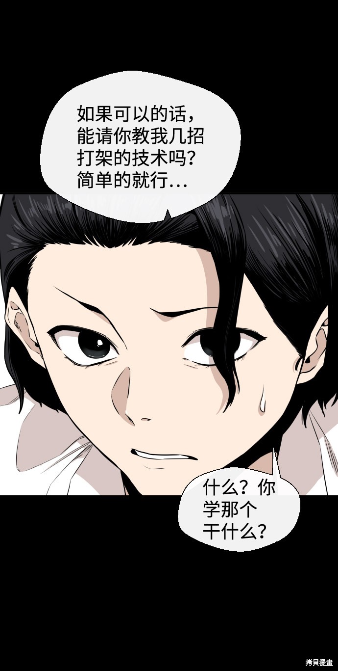 《无痕的一天》漫画最新章节第11话免费下拉式在线观看章节第【35】张图片