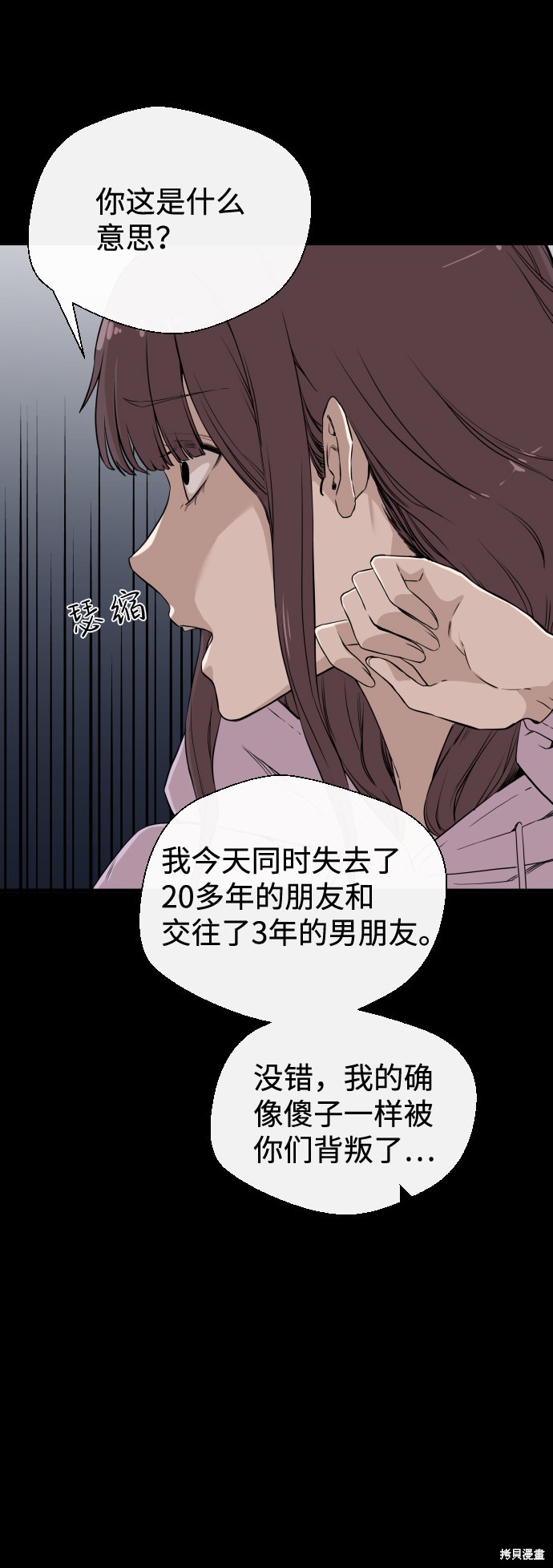 《无痕的一天》漫画最新章节第6话免费下拉式在线观看章节第【45】张图片