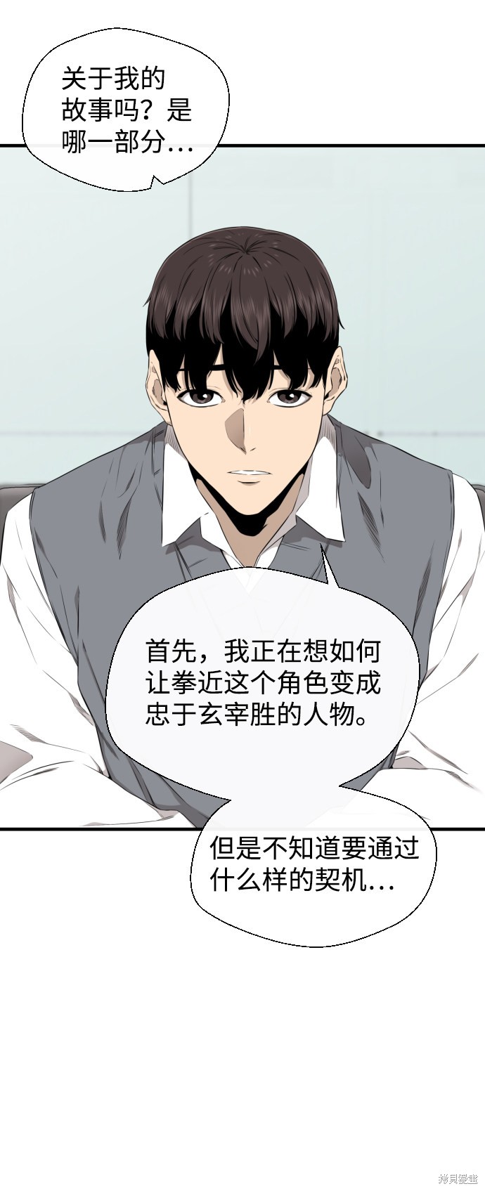 《无痕的一天》漫画最新章节第38话免费下拉式在线观看章节第【73】张图片