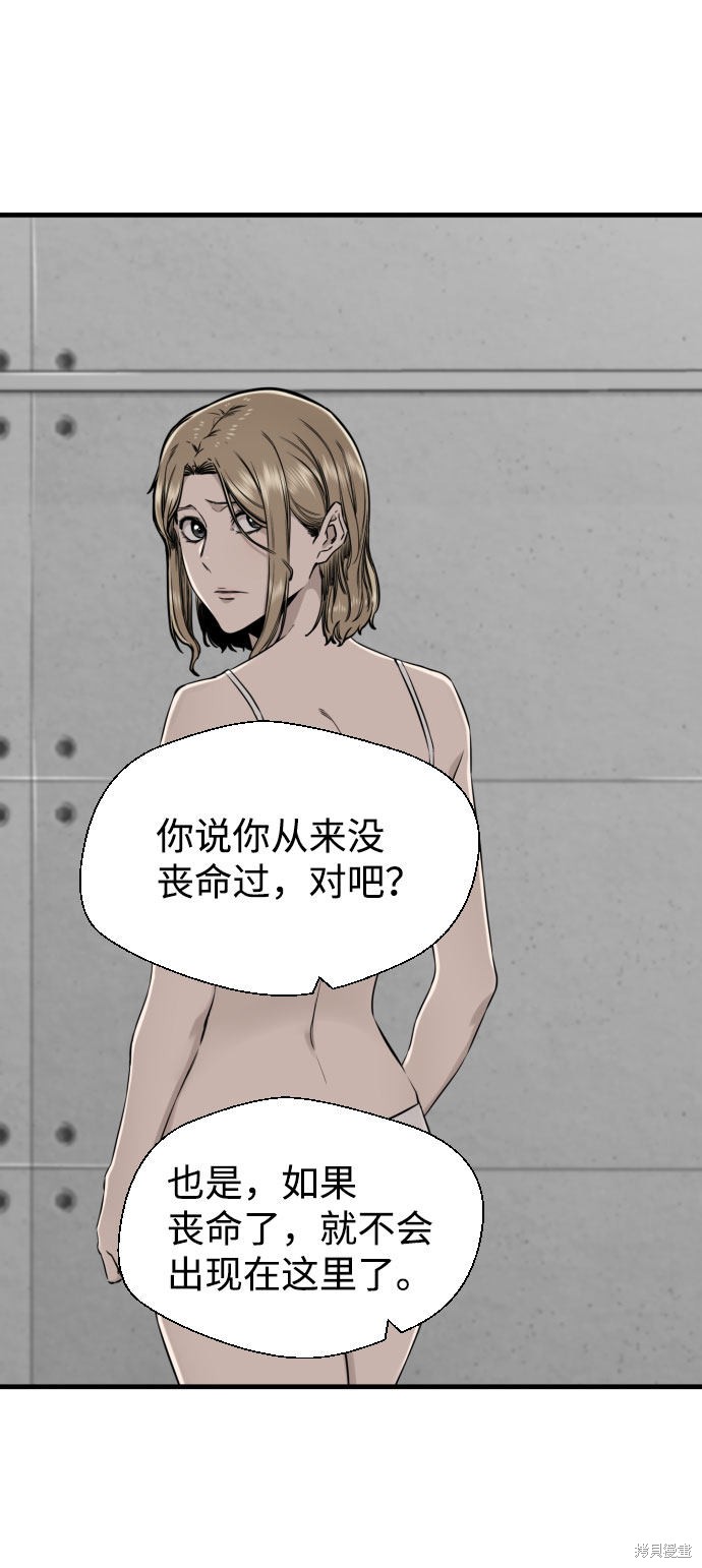 《无痕的一天》漫画最新章节第60话免费下拉式在线观看章节第【20】张图片