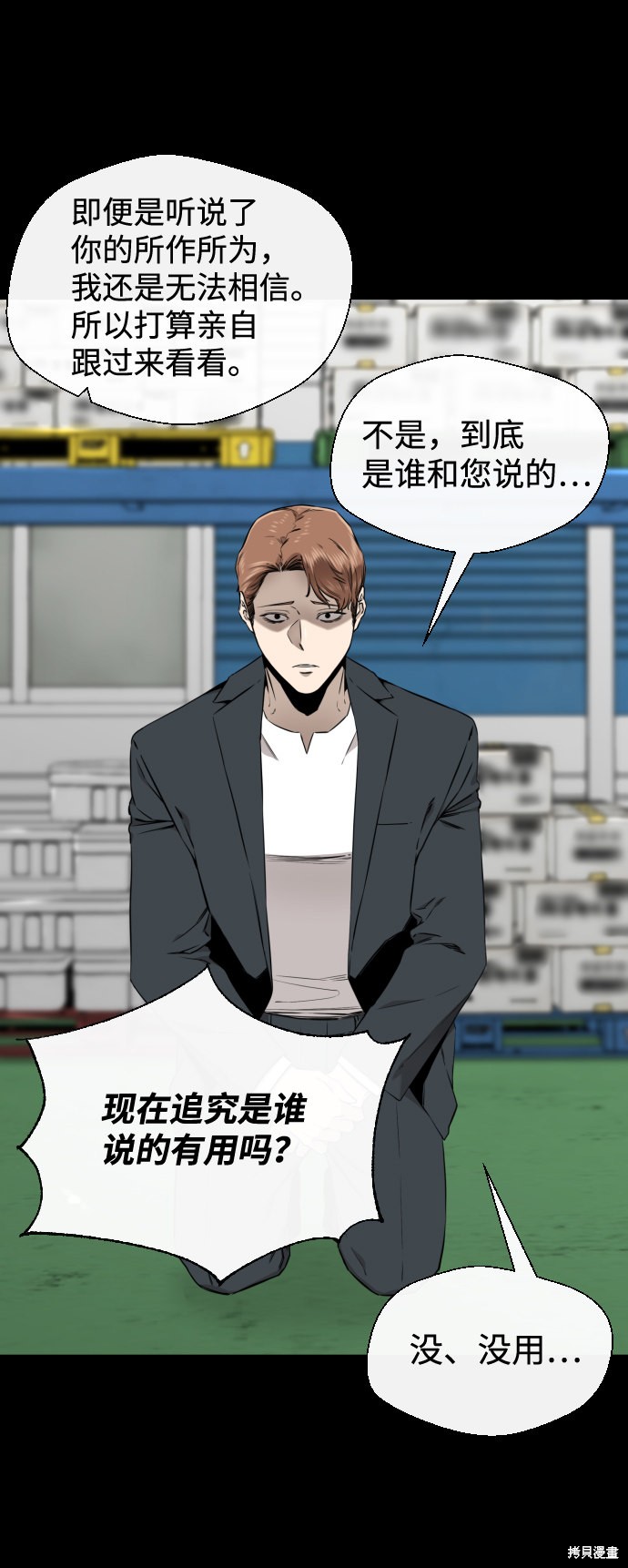 《无痕的一天》漫画最新章节第48话免费下拉式在线观看章节第【45】张图片