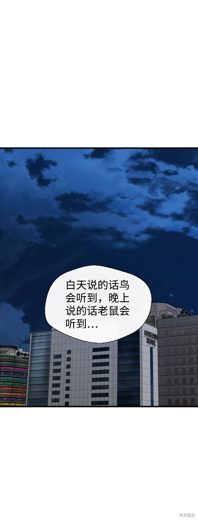 《无痕的一天》漫画最新章节第53话免费下拉式在线观看章节第【79】张图片