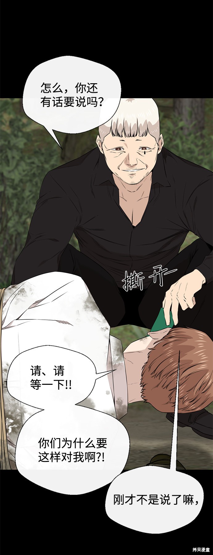 《无痕的一天》漫画最新章节第24话免费下拉式在线观看章节第【48】张图片