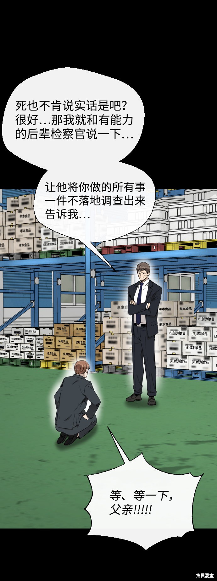 《无痕的一天》漫画最新章节第48话免费下拉式在线观看章节第【49】张图片