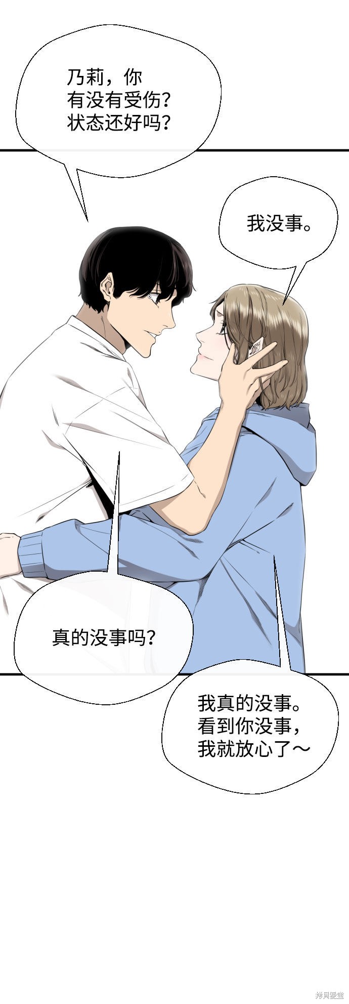 《无痕的一天》漫画最新章节第61话免费下拉式在线观看章节第【54】张图片