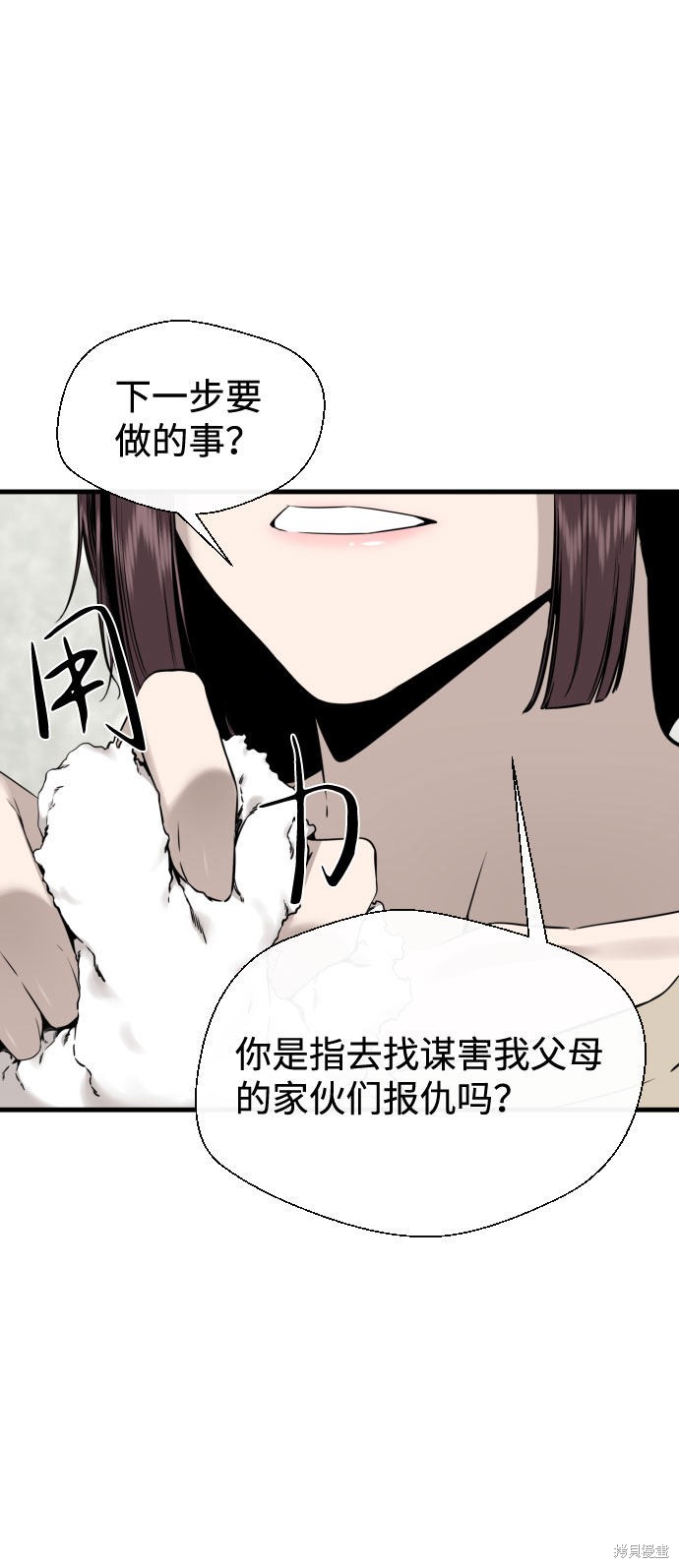 《无痕的一天》漫画最新章节第55话免费下拉式在线观看章节第【27】张图片