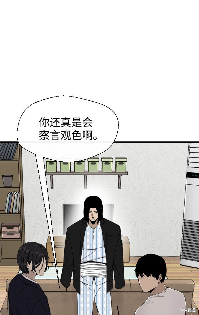 《无痕的一天》漫画最新章节第52话免费下拉式在线观看章节第【41】张图片