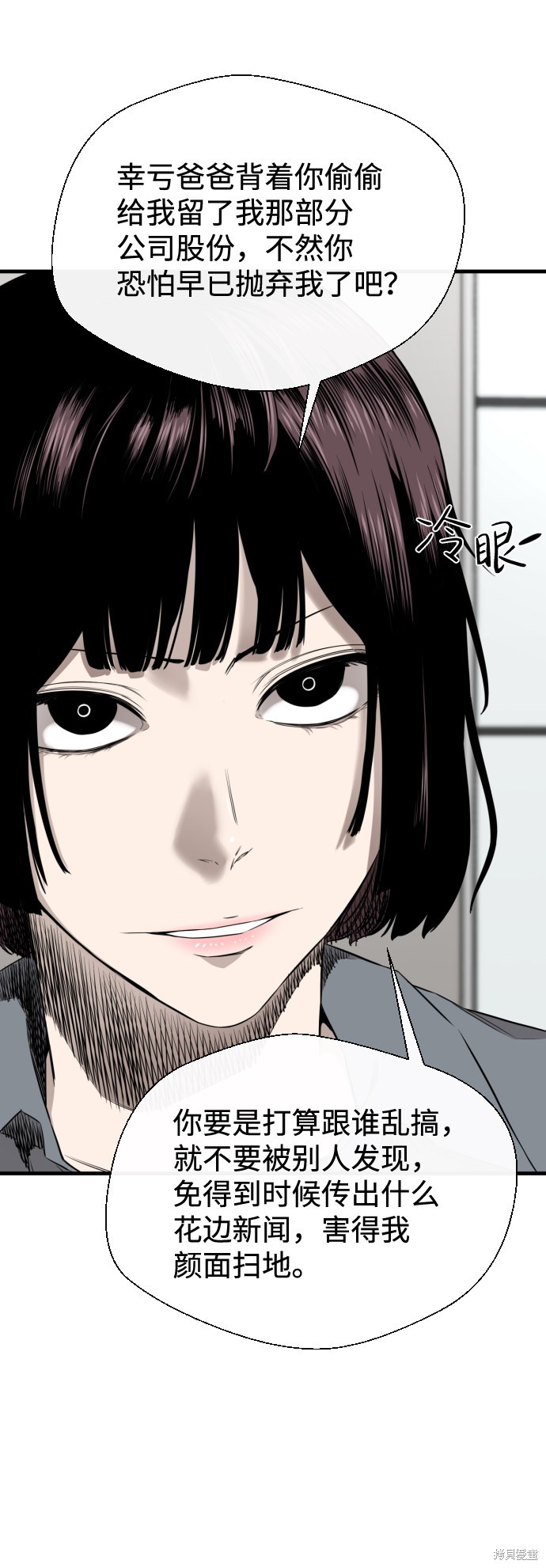 《无痕的一天》漫画最新章节第26话免费下拉式在线观看章节第【16】张图片