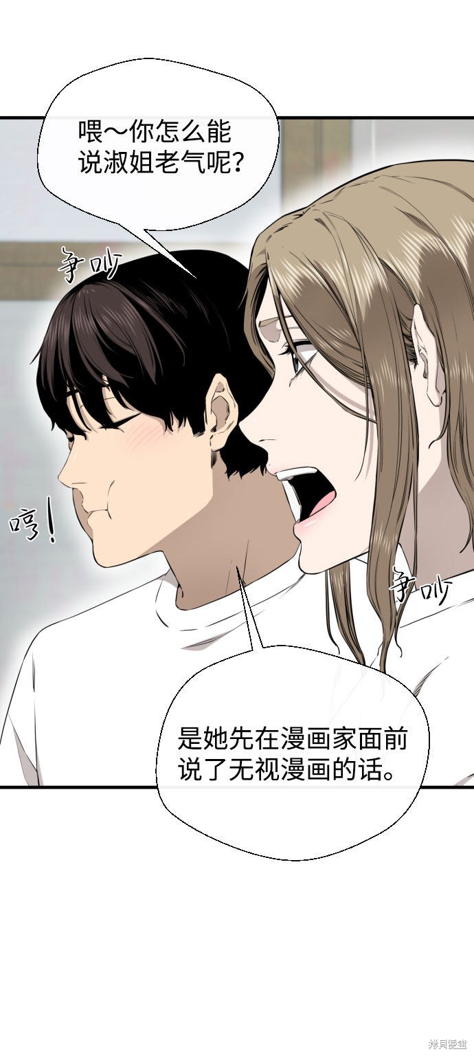 《无痕的一天》漫画最新章节第44话免费下拉式在线观看章节第【52】张图片