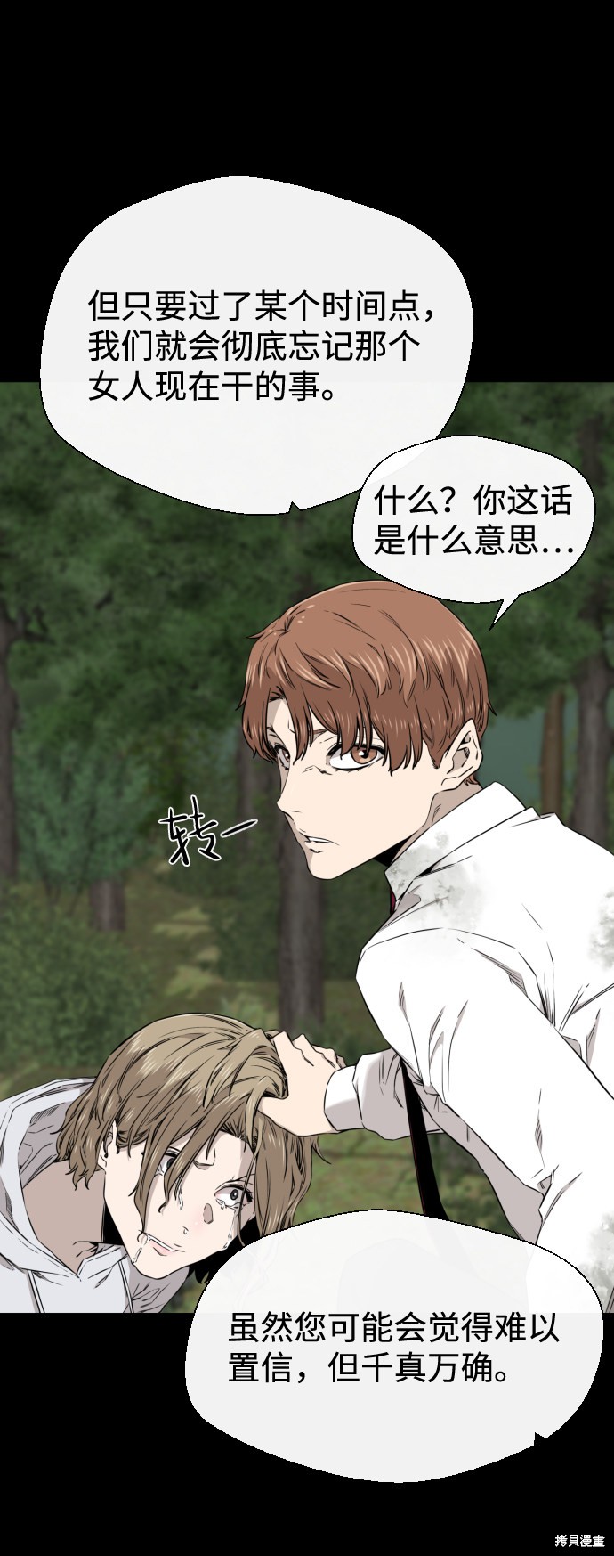 《无痕的一天》漫画最新章节第25话免费下拉式在线观看章节第【15】张图片