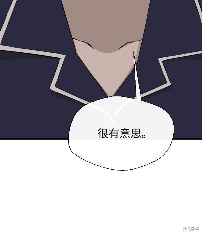 《无痕的一天》漫画最新章节第45话免费下拉式在线观看章节第【11】张图片