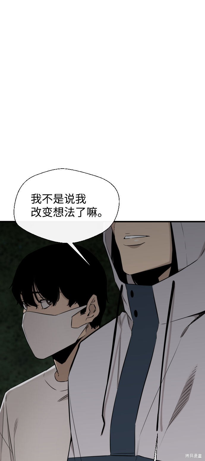 《无痕的一天》漫画最新章节第59话免费下拉式在线观看章节第【99】张图片