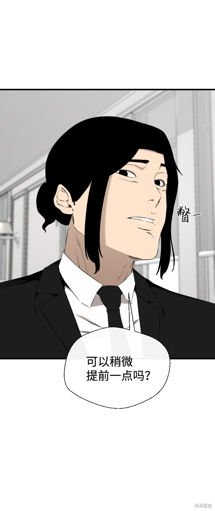 《无痕的一天》漫画最新章节第36话免费下拉式在线观看章节第【28】张图片