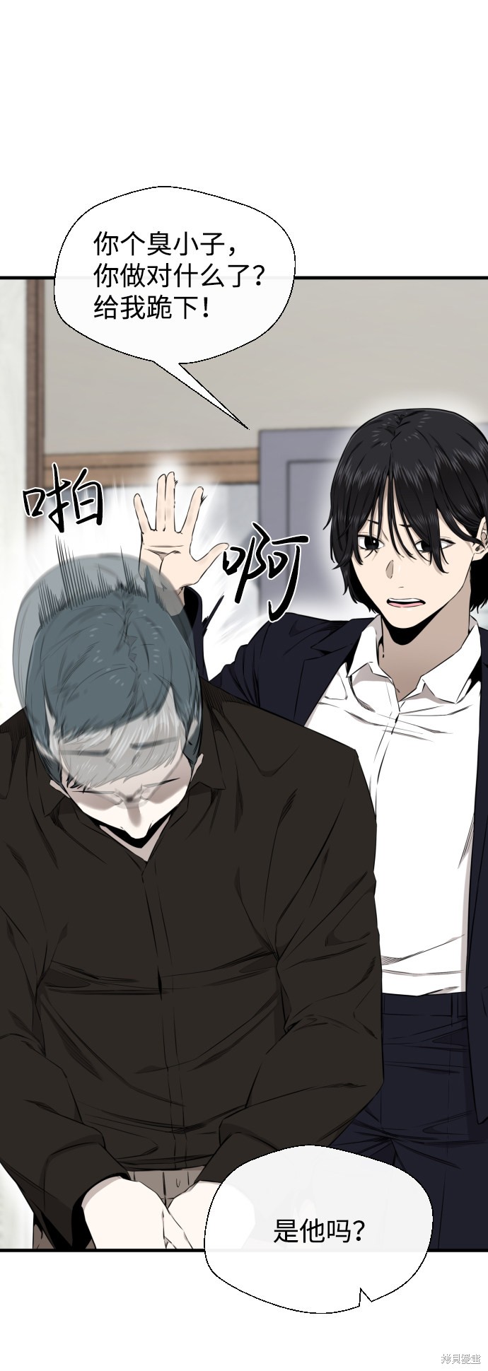 《无痕的一天》漫画最新章节第42话免费下拉式在线观看章节第【38】张图片