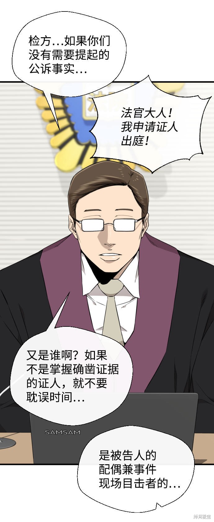 《无痕的一天》漫画最新章节第62话免费下拉式在线观看章节第【89】张图片