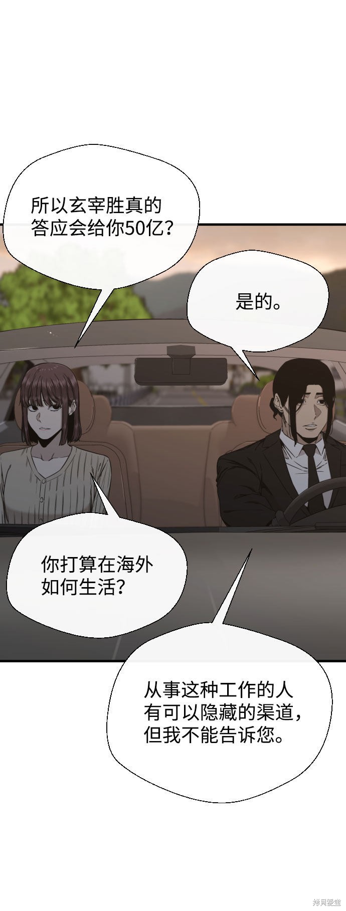 《无痕的一天》漫画最新章节第53话免费下拉式在线观看章节第【40】张图片