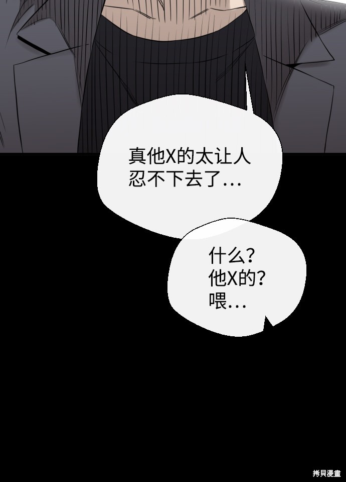 《无痕的一天》漫画最新章节第6话免费下拉式在线观看章节第【81】张图片