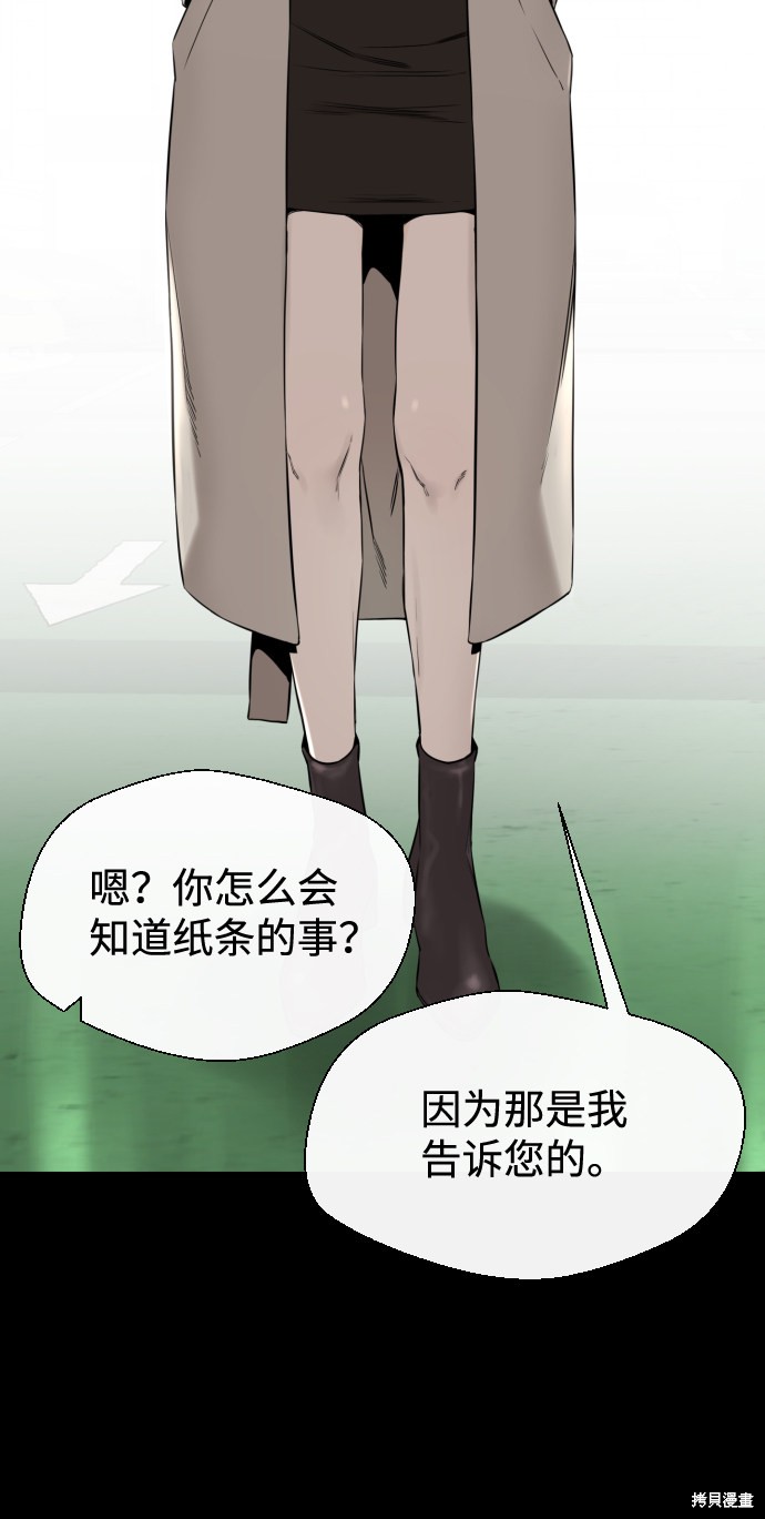 《无痕的一天》漫画最新章节第41话免费下拉式在线观看章节第【18】张图片