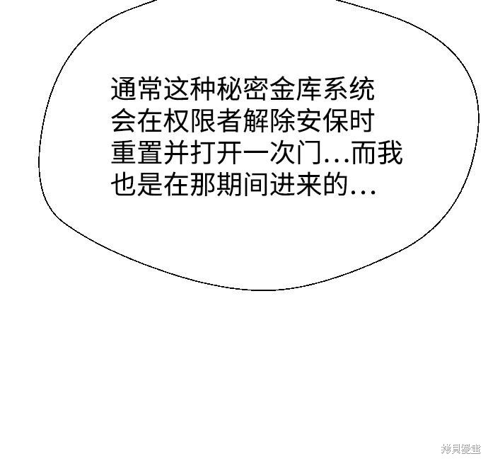 《无痕的一天》漫画最新章节第60话免费下拉式在线观看章节第【89】张图片