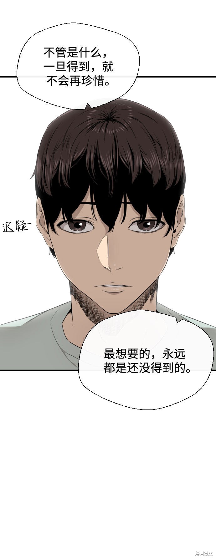 《无痕的一天》漫画最新章节第30话免费下拉式在线观看章节第【15】张图片