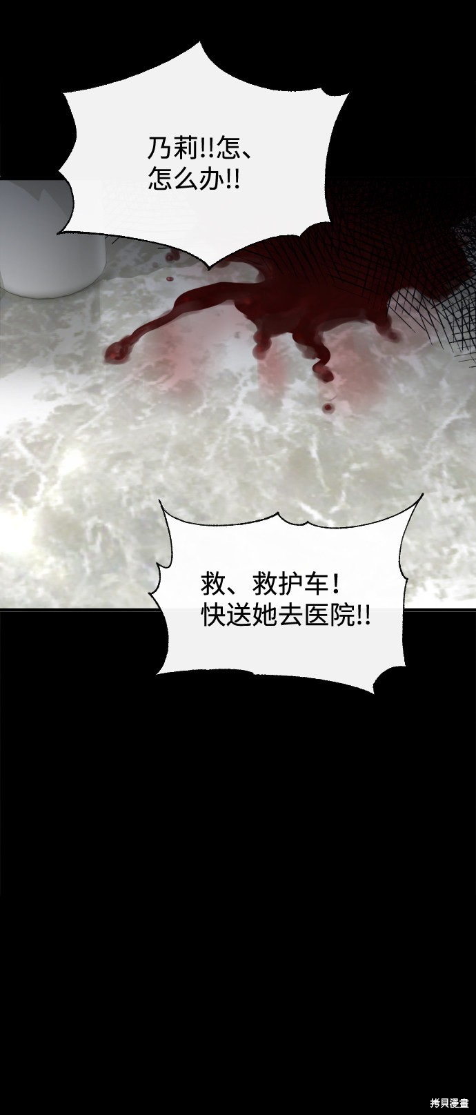 《无痕的一天》漫画最新章节第6话免费下拉式在线观看章节第【20】张图片