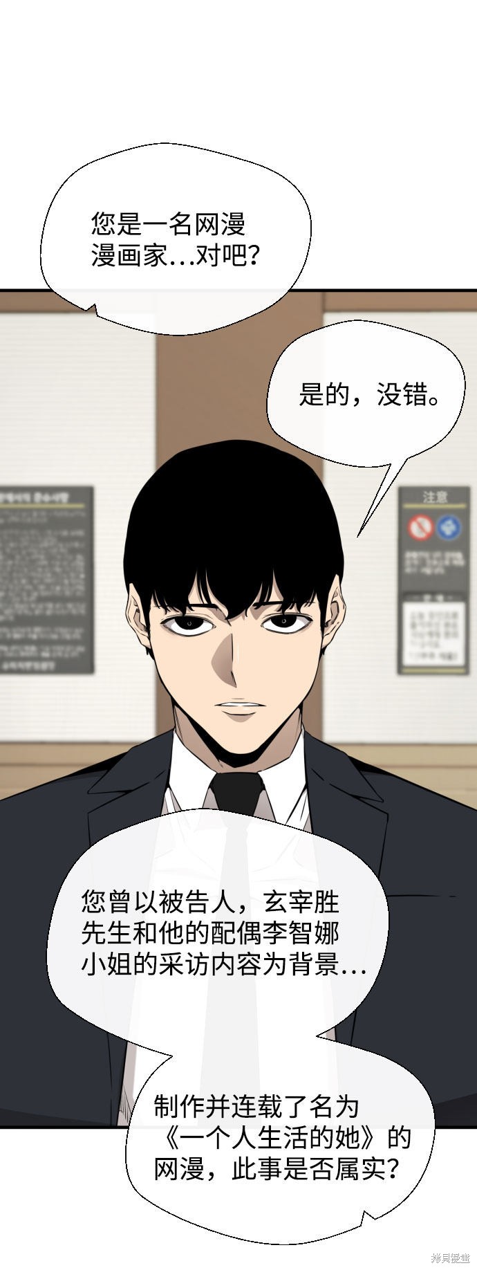 《无痕的一天》漫画最新章节第62话免费下拉式在线观看章节第【12】张图片