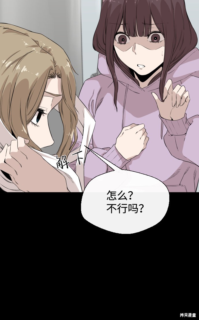 《无痕的一天》漫画最新章节第6话免费下拉式在线观看章节第【48】张图片