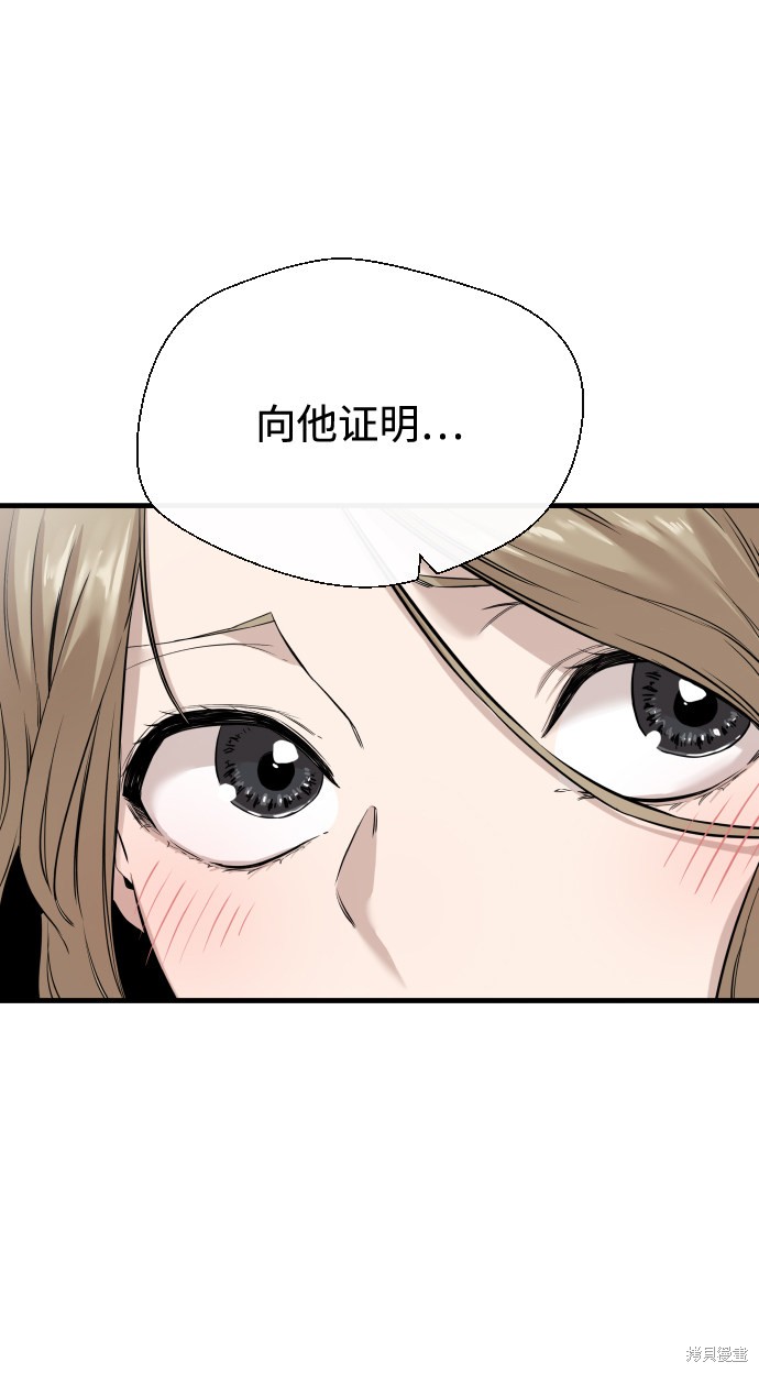 《无痕的一天》漫画最新章节第6话免费下拉式在线观看章节第【91】张图片