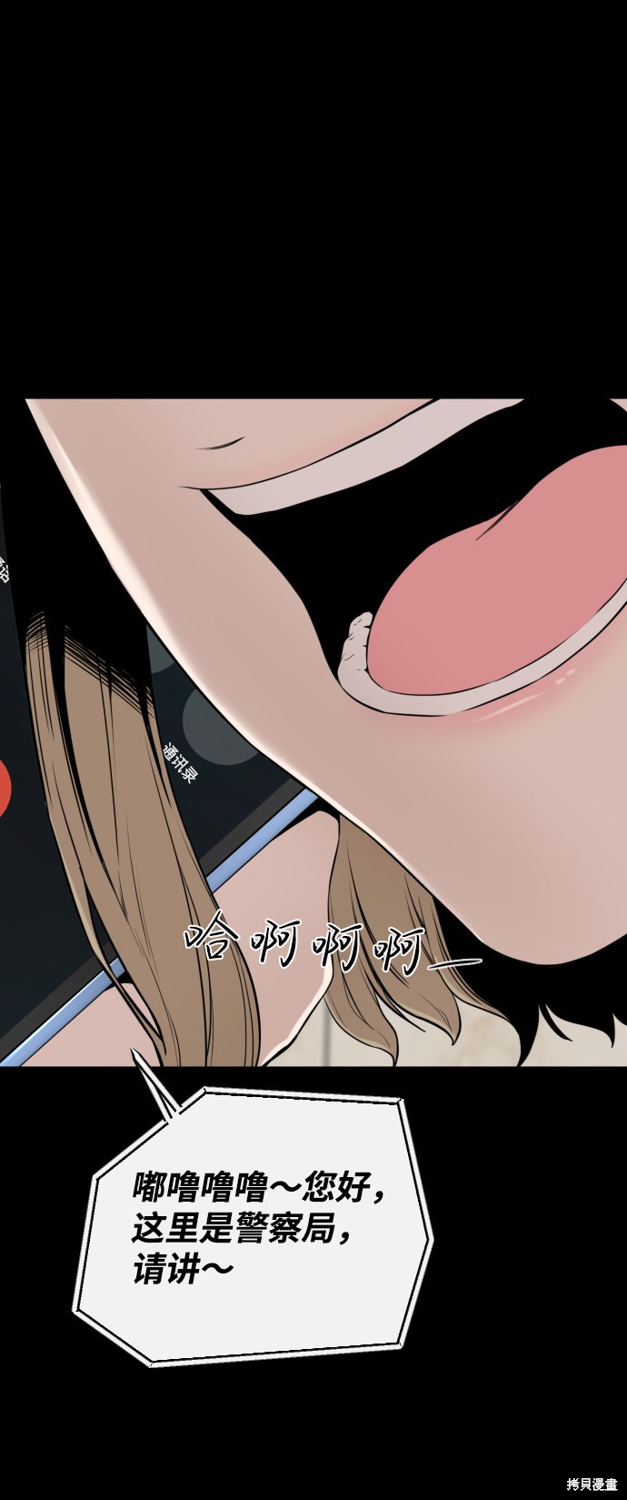 《无痕的一天》漫画最新章节第21话免费下拉式在线观看章节第【83】张图片