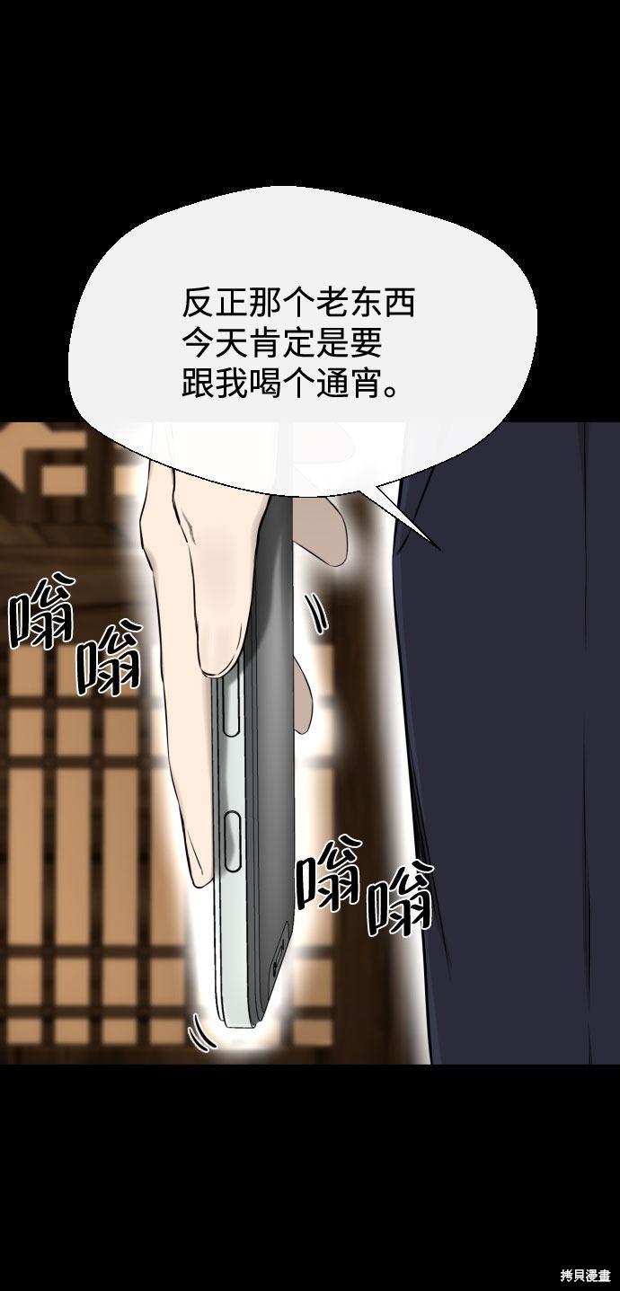 《无痕的一天》漫画最新章节第27话免费下拉式在线观看章节第【50】张图片