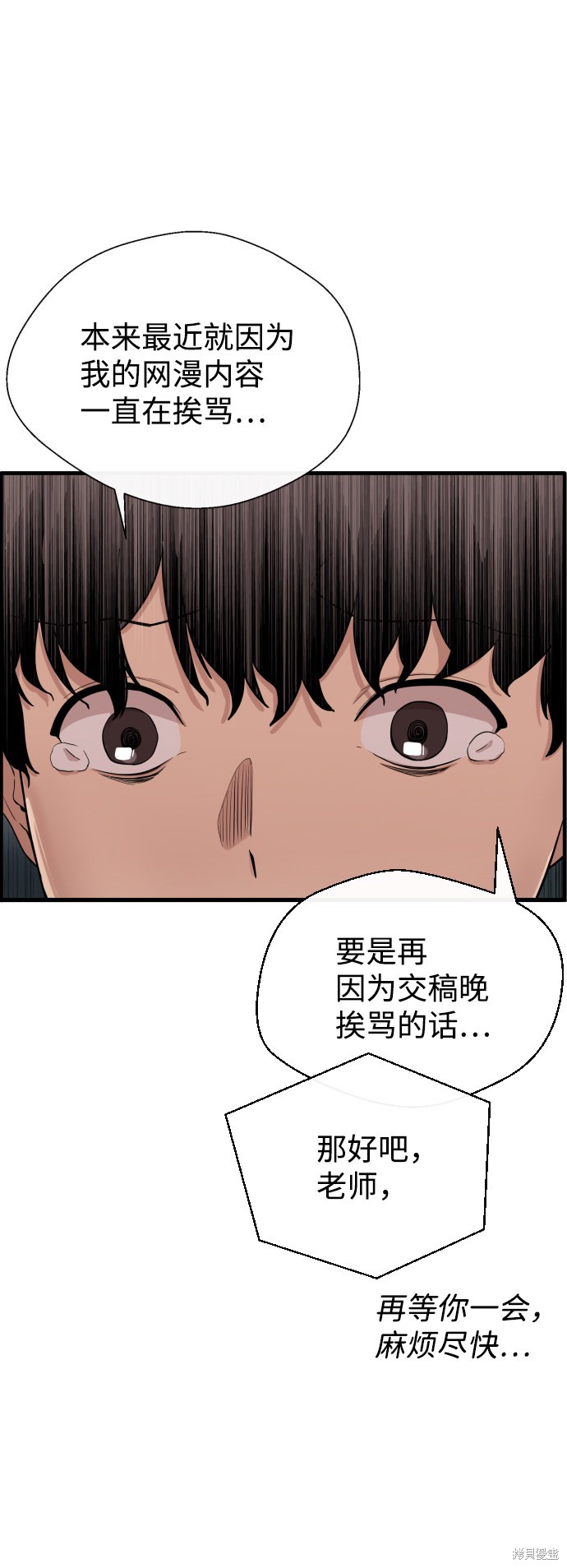 《无痕的一天》漫画最新章节第1话免费下拉式在线观看章节第【7】张图片