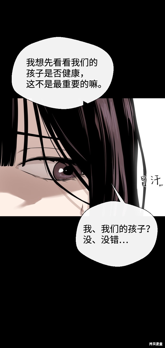 《无痕的一天》漫画最新章节第17话免费下拉式在线观看章节第【76】张图片