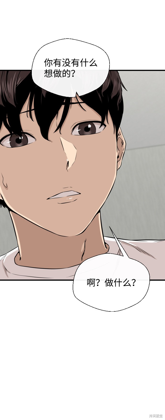 《无痕的一天》漫画最新章节第14话免费下拉式在线观看章节第【4】张图片