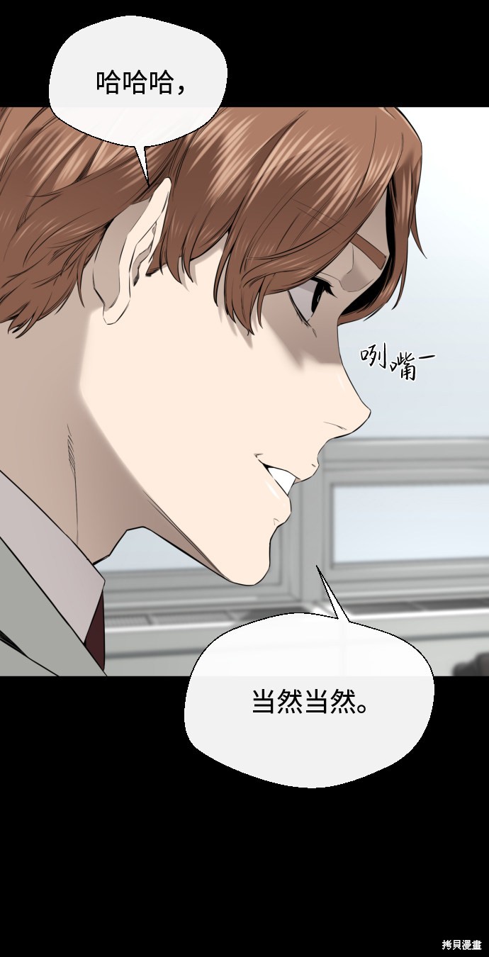 《无痕的一天》漫画最新章节第33话免费下拉式在线观看章节第【22】张图片