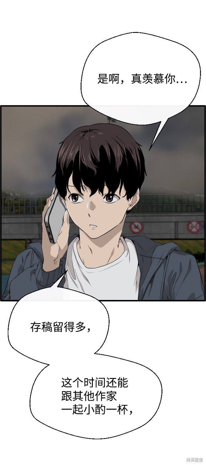 《无痕的一天》漫画最新章节第1话免费下拉式在线观看章节第【16】张图片