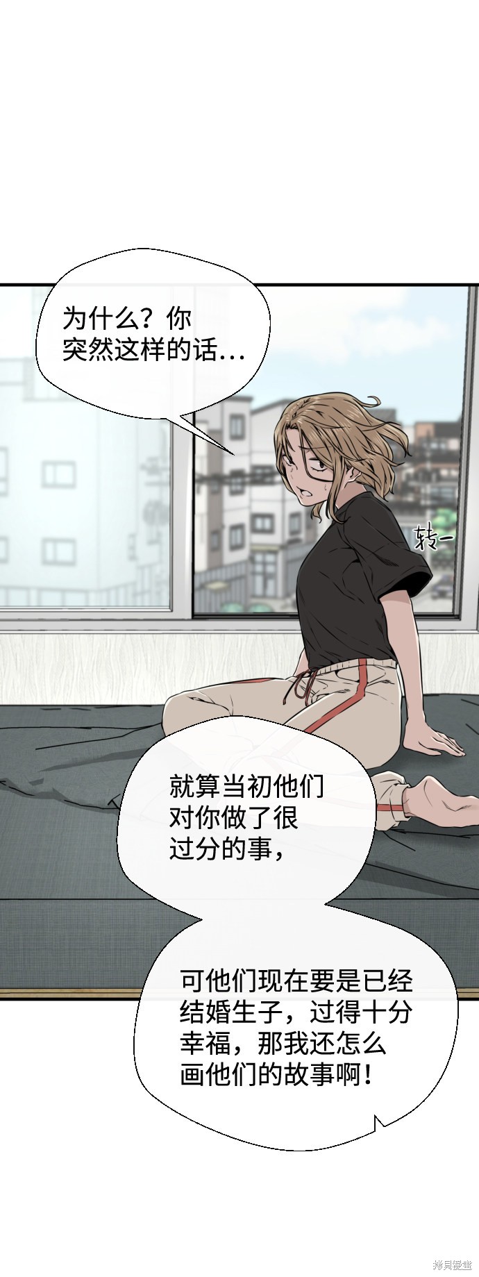 《无痕的一天》漫画最新章节第13话免费下拉式在线观看章节第【30】张图片