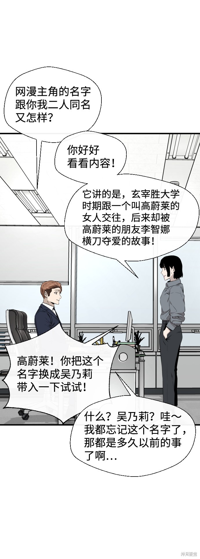 《无痕的一天》漫画最新章节第26话免费下拉式在线观看章节第【38】张图片