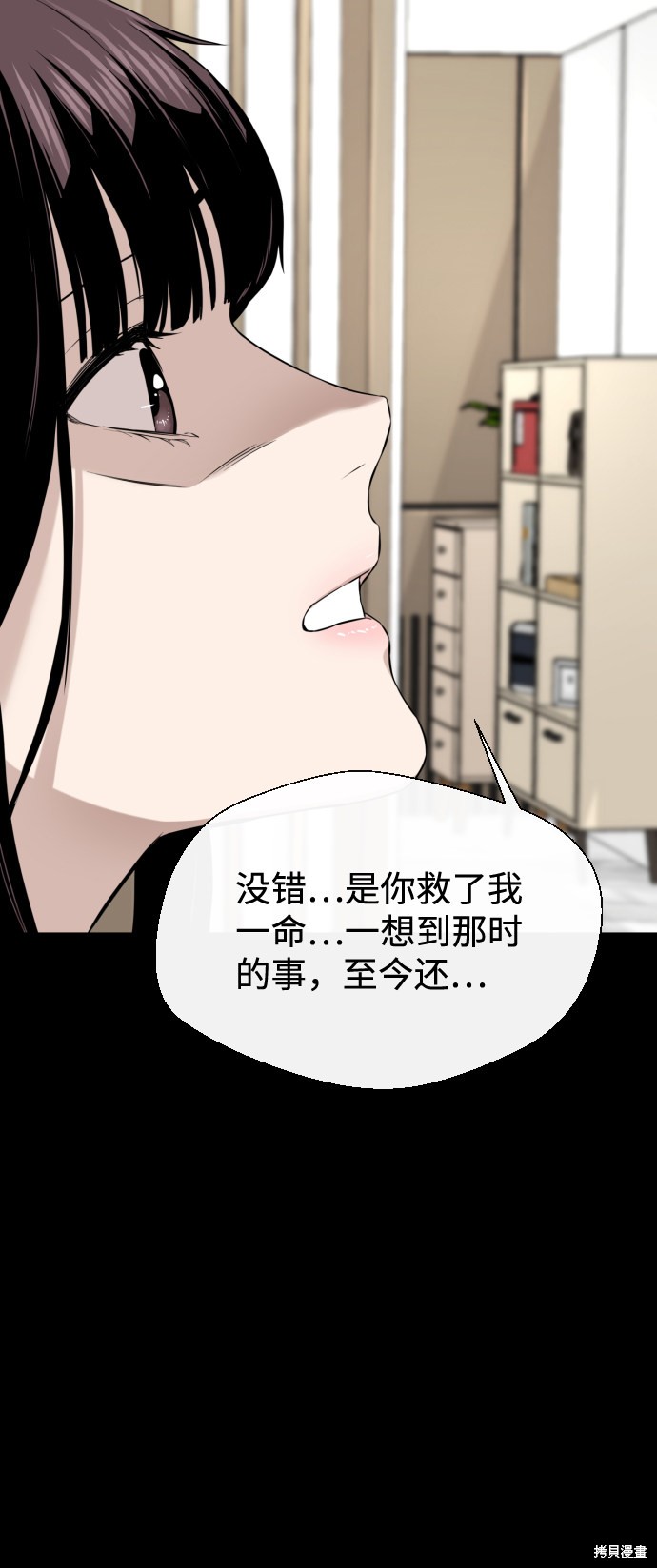 《无痕的一天》漫画最新章节第18话免费下拉式在线观看章节第【38】张图片